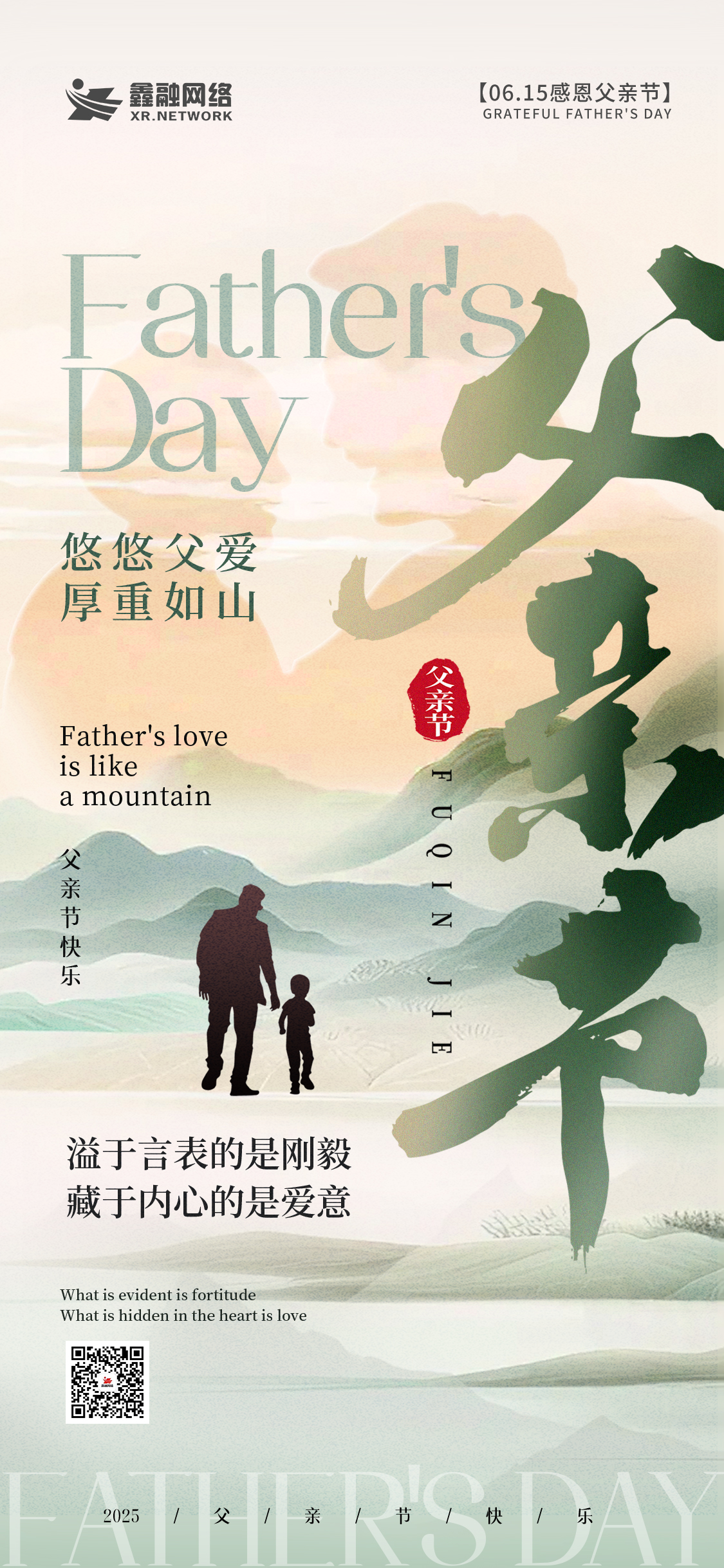父亲节.jpg